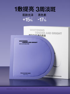 Doyes Skin Whitening and Spots Lightening Freckle Removing Small D Mask Hydrating Moisturizing Removing Yellow Brightening Discoloration Improvement Brightening Womens Skin Color