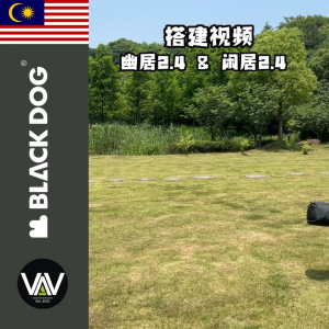 BLACKDOG YunShe 6.0 Automatic Tent