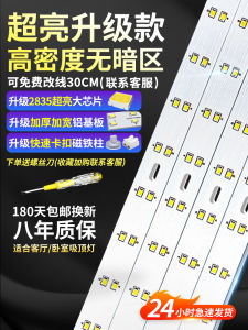 Light Strip LED Light Bar Bench Ceiling Lamp Lamp in the Living Room Replacement Light Strip the Lamp Disc Tricolour Light Board Lamp Beads Super Bright Lamp Wick