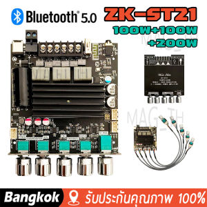 [มาถึง 1-2 วัน]ZK-ST21 TPA3255 แอมป์ขยายเสียง600W monoไฟเลี้ยง18-50VDC10-15Aชิพขยาย 300Wx2 แอมป์จิ๋วขับซับ แอมป์จิ๋วแรงๆ18v