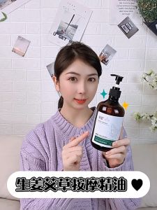 [READY STOCK]臻羞生姜艾草按摩精油 500ml ZHENXIU Ginger Wormwood Massage Essential Oil