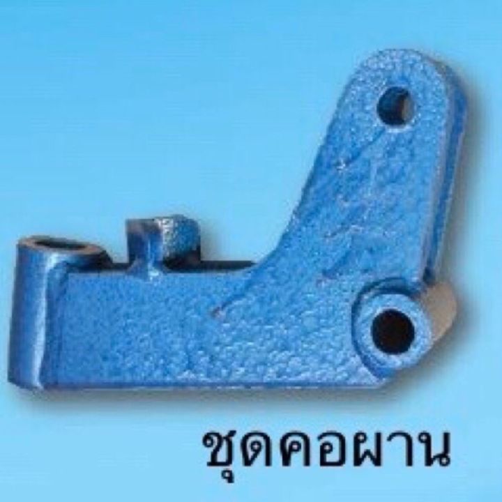 คอผาน ตราง้าว คุณภาพสูง สำหรับรถไถ