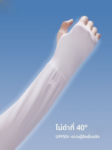 MiiOW | แขนกันแดดผ้าไหมน้ำแข็งสำหรับขับรถกลางแจ้งฤดูร้อนสำหรับผู้ชายและผู้หญิง แขนกันแดดกันยูวีแบบสวมใส่สบาย แขนกันแดดกันยูวีสำหรับขี่จักรยาน