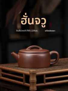 CANGHUTIANXIA | Handcrafted Yixing Zisha Teapot Purple Clay Pottery