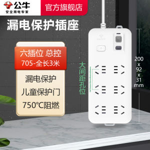 Bộ Chuyển Đổi Ổ Cắm Bull GN-705 Bảo Vệ Chống Điện Giật Tiêu Chuẩn Quốc Gia Mới Bảo Vệ Trẻ Em an Toàn Cửa Sử Dụng Tại Nhà