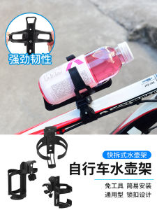 Universal Bicycle Water Bottle Holder for Electric Motorcycles and Childrens Mountain Bikes Kepu Brand Dual-Purpose Handlebar Frame Compatible