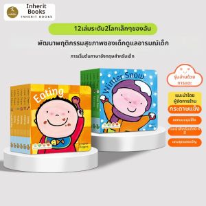 Cognitive Development Childrens Book English Early Learning Book