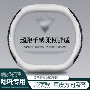 Bọc Vô Lăng Apeca 2024 Siêu Mỏng Chống Trượt Thấm Hút Mồ Hôi Không Cần Khâu Cho Nội Thất Ô Tô Mùa Xuân Hè Thu Đông