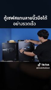 KIOSK ตู้เซฟกันไฟ92 กก. ระบบแสกนลายนิ้วมือ และรหัสดิจิตอล**มีใบกำกับภาษี** ตู้เซฟกันไฟ ตู้เซฟกันไฟ ราคา - Lazada