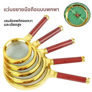 10x/8x/7x/6x/5x มือถืออ่านแว่นขยายความละเอียดสูงเลนส์แว่นขยายสําหรับอ่านหนังสือ/หนังสือพิมพ์