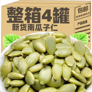 Roasted Shellless Pumpkin Seeds Original Flavor Baked Snack Leisure Dry Fruit Year Goods Brand Gao Xiang Su Series 1