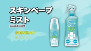 Xịt chống muỗi và côn trùng cho bé Skin Vape 200ml Nhật Bản