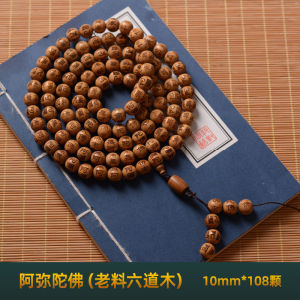 ลูกปัดพระพุทธเจ้าไม้หกทาง ลูกปัดพระพุทธเจ้าทรงมือ 108 ลูก สร้อยข้อมือสำหรับเล่น ของเล่นสำหรับทั้งชายและหญิง ของเล่นสำหรับเล่น