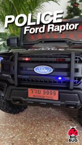 BIGBUG ( FORD Rapter S ) 4x4w ของเล่นแบตเตอรี่เด็ก ของเล่นเด็ก