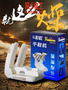 Rainbow Brand Dryer Machine Foldable Warm Air Drying Shoe Machine Dehumidification Safe No Damage to Shoes Timer Home Use