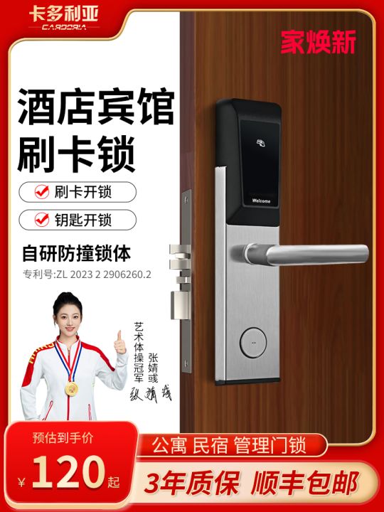 Cadoria Hotel Smart Magnetic Card Lock Electronic Induction Lock for Apartments Hotels Guest Houses No Screen Stainless Steel