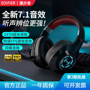 Edifier G2 Wireless 7.1 Version Overhead Gaming Headphones Computer Eating Chicken Three Mode Earphones with Microphone USB Connection