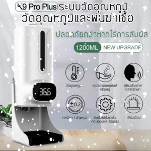 K9 Pro Plus รุ่นใหม่ชาร์จได้เครื่องวัดอุณหภูมิพร้อมจ่ายเจลแอลกอฮอล์อัตโนมัติตัวเครื่องแบบแขวนผนัง