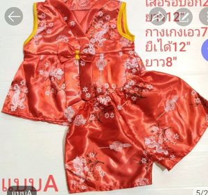 ชุดตรุษจีน ผ้ามันลายพิมพ์จีน (เสื้อ+กางเกง)(0-2ขวบ)ใส่เฮงๆต้อนรับตรุษจีน พร้อมส่ง