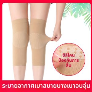 ZHENMIAO | Summer Air Conditioning Knee Warmers For Cold Legs
