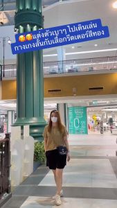 2257C เสื้อผ้าเด้งกริฟเตอร์