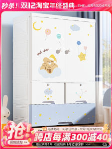 เก็บของสำหรับเด็กพลาสติกขนาดใหญ่หนา 75 ซม. ห้องนอนแบบเรียบง่าย โมบาย โมดอล โพลีเอสเตอร์ ประตูสองช่อง วัสดุโพลีเอสเตอร์