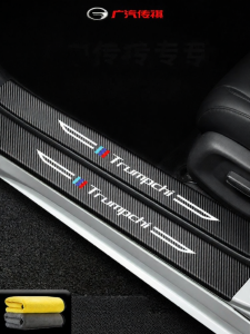 HANNENGDA | Modification Car Threshold Strip