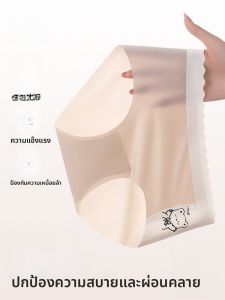 MiiOW | กางเกงชั้นในทรงสามเหลี่ยมบางเฉียบระบายอากาศได้ดีสำหรับผู้หญิง MiiOW Ice Silk Seamless กางเกงชั้นในแบบสวมสบายสำหรับฤดูร้อน