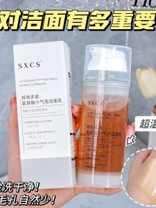 Walnut Peptide Amino Acid Facial Cleansing Milk Gentle Bubble Rich Moisturizing Deep Pore Cleaning Skin Care Product