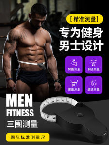 Fitness Arm Circumference Measurement Tape Soft Ruler Waist Leg Circumference Three Dimensions Measurement Tool Home Fabric