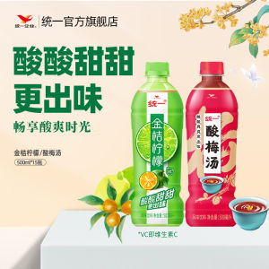 Uniform Golden Orange And Lemon Flavor Beverage Sour Plum Soup Refreshing Grease-cutting 500ml*15 Bottles Whole Box