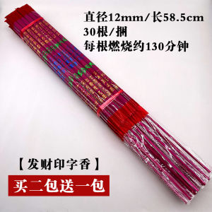 Buddha Worship Incense Sticks Wealth Attracting Temple Offerings Heavy Incense for Buddha Worship Home Use Candles