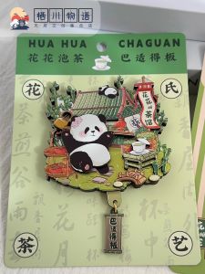 Creative Panda Fridge Magnet Wooden Multi-layer Dynamic Cultural Creative Gift Souvenir from Chengdu Cartoon Animation Pattern