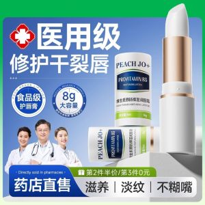Son Dưỡng Môi Vitamin B5 Dưỡng Ẩm Dưỡng Ẩm Chống Khô Môi Mùa Thu Đông Giảm Dấu Vết Môi Khô Dưỡng Ẩm Lâu Trôi Hương Thơm Hoa Cỏ