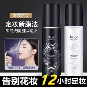Nicor Setting Spray Long-lasting Oil Control Waterproof Sweatproof No Makeup Smudge Dry Oil Skin Setting Water Powder for Women