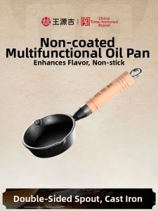 WANGYUANJI | Multi-function Cooking Iron Pan