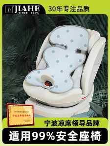 Ice Silk Baby Stroller Seat Cushion Universal Summer Ventilated Safety Chair Mat for Babies Children Cooling Pad Special Use