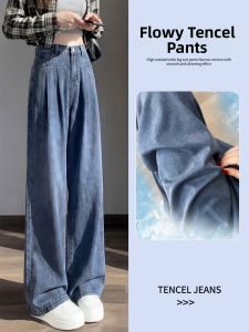 XIANYIJIAO | Blue Lyocell High Waist Loose Fit Summer Light Weight Jeans Women