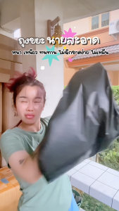 ถุงขยะดำ 30x40 นิ้ว 1 แพ็ค  รุ่นแบบหนาเหนียว ดึงได้ทีละใบ ถุงขยะ