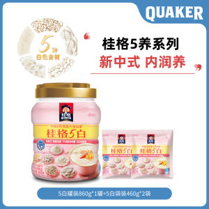 Quaker 5 Black Mixed Instant Cereal 860g Canister + Bagged 480g/518g*2 Nutritious Breakfast High Fiber Liable to Fullness