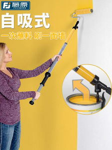 Fujihara Paint Roller Latex Paint Paint Brush Retractable Wool Brush Decoration Roller Coating Machine Magic Brush Wall Tool