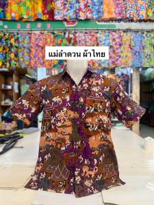 เสื้อลายดอก 25C11 เสื้อสงกรานต์ ผ้าคัตตอน cotton ไม่ร้อน ใส่สบาย สีไม่ตก ผ้าไม่หด ทรงตรง มีไซส์ใหญ่ ใช้เป็นทีม มีราคาส่ง