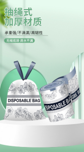 WE 3983 = 安瑞森抽绳垃圾袋 Anruisen Drawstring Trash Bags ☞ 1 Roll of 110