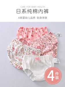 Girls Breathable Thin Cotton Underwear Pure Cotton A-Class Spring Summer Cartoon School Pants Comfortable Soft Triangle Panties