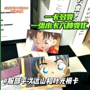 Maze Crossroads Six Change Rainbow Gradient Card Detective Conan Anime Character Creative Memorial Collectible Badge
