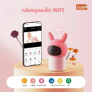 Danmini 1080P HD Baby Monitor Tuya APP Wifi รีโมทคอนโทรล 2 ล้านพิกเซล 120 ° กล้องมุมกว้างพร้อมอินฟราเรด Night Vision