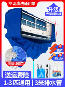 แผ่นกันน้ำปรับอากาศแบบติดผนังหนาใหม่พร้อมเครื่องมือทำความสะอาดทั้งชุดสำหรับใช้ในบ้าน ปกป้องเครื่องปรับอากาศในฤดูร้อนและฤดูหนาว