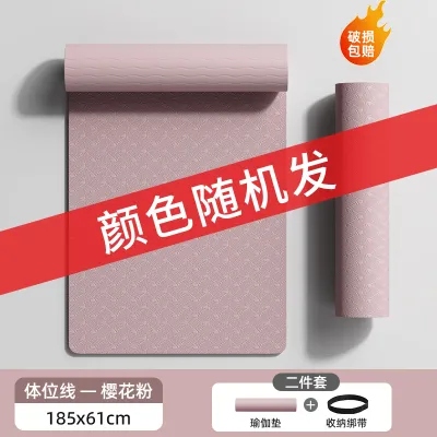 Thickened Yoga Mat Professional Anti-Slip Shock-Absorption Exercise Mat
