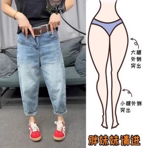 Summer plus Size Elastic Harem Jeans Womens Casual High Waist Nine Points Length Loose Fit Zipper Style Korean Version Denim Pants