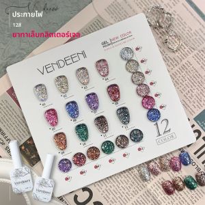Vendeeni 12 สี Glitter เลเซอร์เล็บเจลเล็บกึ่งถาวร UV Soak Off เจลเคลือบเงาปาร์ตี้แฟลชเล็บเจล Lacquer